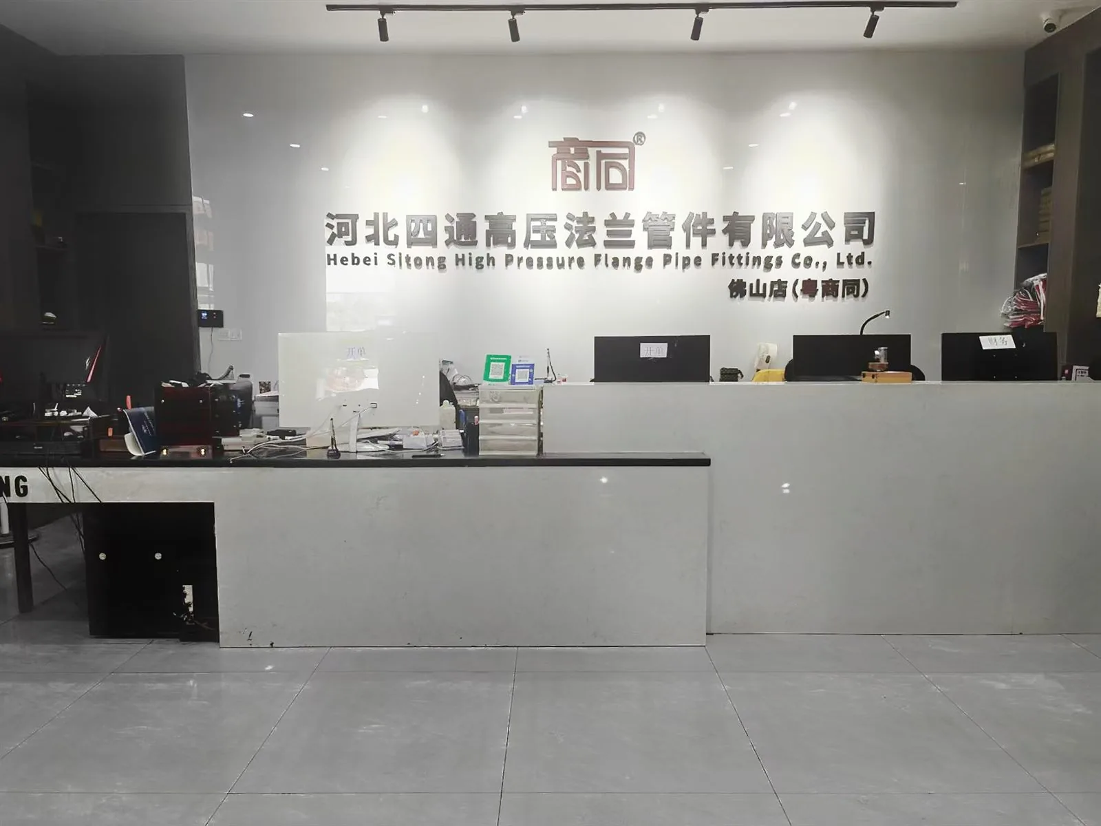 Hebei Sitong office